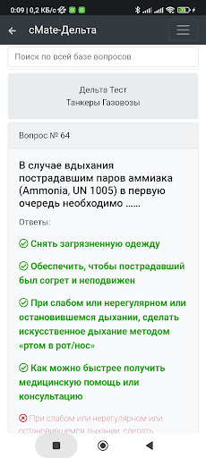 Танкер - Газовозы. Дельта тест — скриншот 4