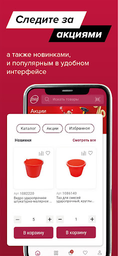 Политех-Инструмент