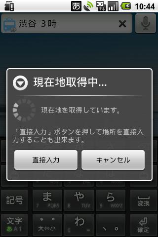 Quick Transhipment Screen 3