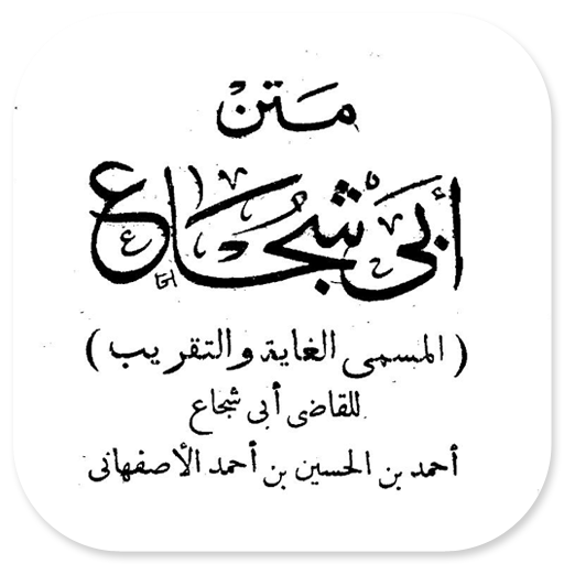 Matan Abi Syuja logo
