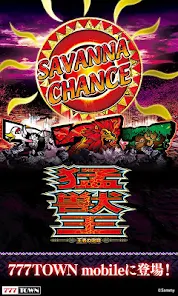 777TOWN]パチスロ猛獣王 王者の咆哮 - Google Play のアプリ