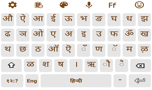 Hindi Keyboard :Typing Hindi Screen 3