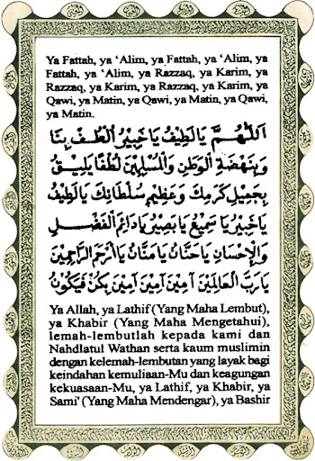 حزب نحضة البنات مع ترجمه