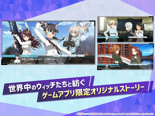ワールドウィッチーズ United Front ユナフロ Google Play のアプリ