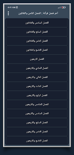 رواية أكابر Screen 2