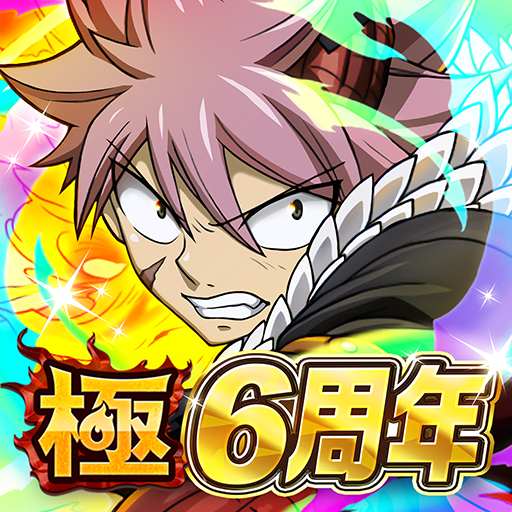 フェアリーテイル 極・魔法乱舞 - Apps on Google Play