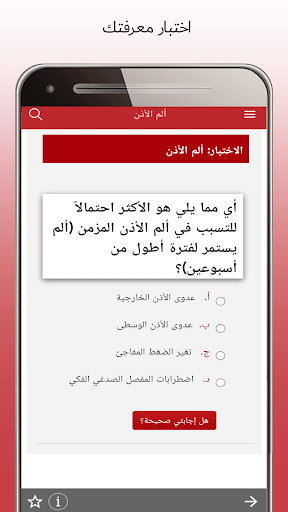 Android application أدلة MSD للمستخدم screenshort
