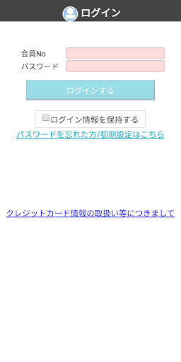 Android application PopoApp screenshort