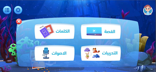 ArabToon Screen 2