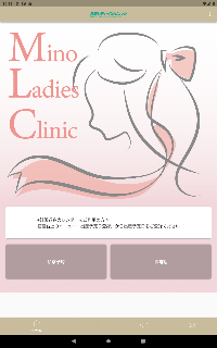 箕面レディースクリニック