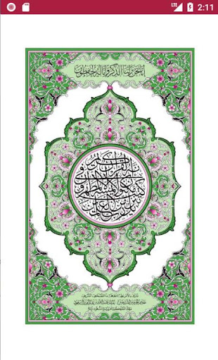 Read This Ayah Screen 2