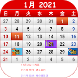 Japan Calendar 2020 icon