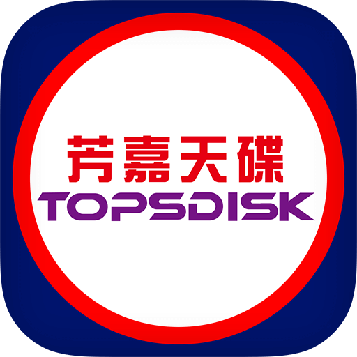 芳嘉天碟 TOPSDISK logo