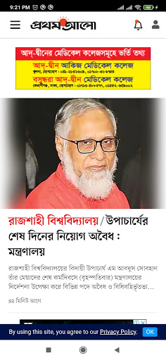 Bangla Newspaper & TV Screen 2