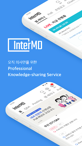 Android application 인터엠디 - InterMD screenshort