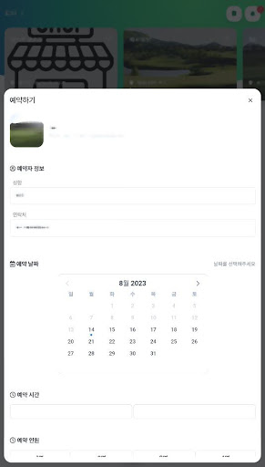 골프앤요트 상품권 Screen 3