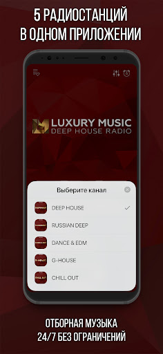 Luxury Music Screenshot 1 - AppWisp.com