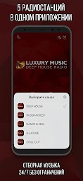 Luxury Music