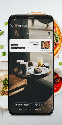 Tencoffee Screen 2