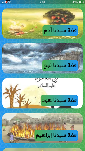 مسلم screenshot 20