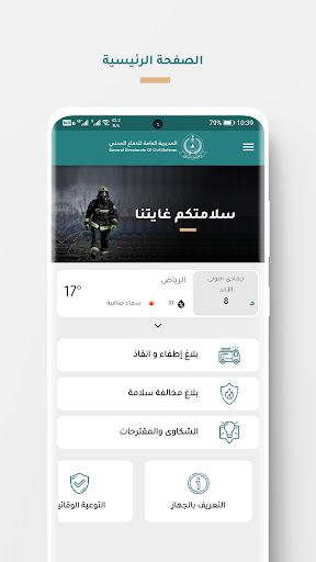 Android application مدني screenshort