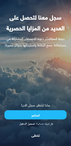 Akhbar Al Aan 9.1.8 screenshots 1