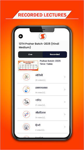 Science Sangrah Screen 3