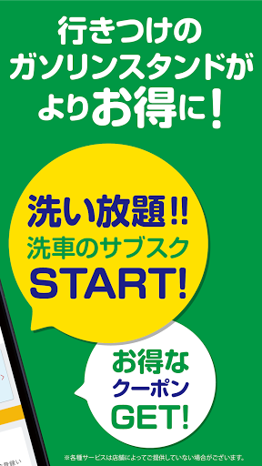 株式会社ナカムラ会員アプリ Screen 2