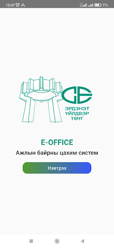 Android application Digital EMC screenshort
