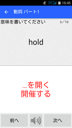 Download 紙に書く英単語 中3 Free For Android 紙に書く英単語 中3 Apk Download Steprimo Com