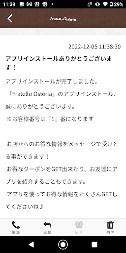 Fratello Osteria Screen 2
