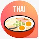 タイのレシピ