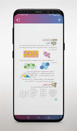 کتاب های درسی پایه هشتم Screen 3