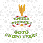 Cover Image of Download Пицца Столицы | Сыктывкар  APK