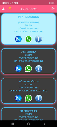 מנקה בקליק