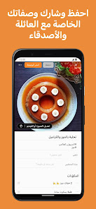 صورة لقطة الشاشة