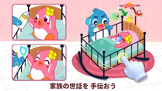 Game screenshot ベビーパンダのいろんな気持ち hack