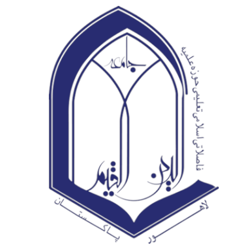 Jamia Deen Ul Qayyim logo