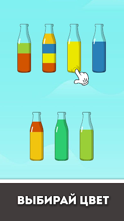 Game screenshot Water Sort Сортировка воды mod apk