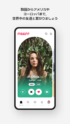 MEEFF - 韓国人の友達を作ろうのおすすめ画像3
