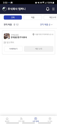 로지스태프 LOGISTAFF