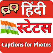 Top 49 Entertainment Apps Like hindi status - Captions for Photos - Best Alternatives