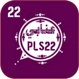 واتس عمر العنابي اخر اصدار 22 icon