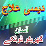 Cover Image of Download 360 Desi ilaj(Gharelu totkay)  APK