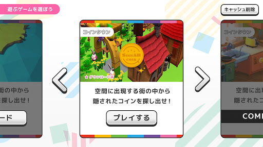 SEEKAR in the World（シーカー） Screen 2