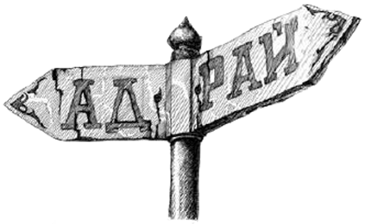 Ключи от рая и ада Screen 2