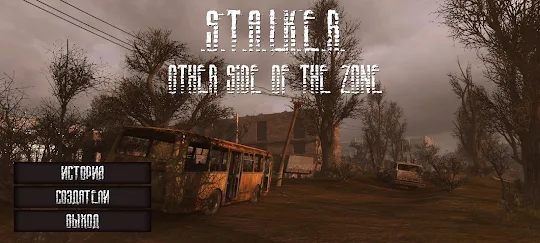 STALKER:Other Side of the Zone