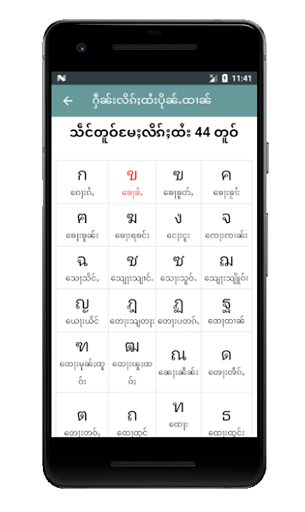 Tai Learn Thai - ႁဵၼ်းလိၵ်ႈထႆး