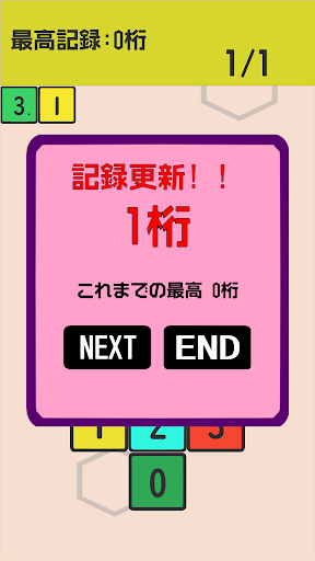 π(円周率)記憶ゲーム Screen 3