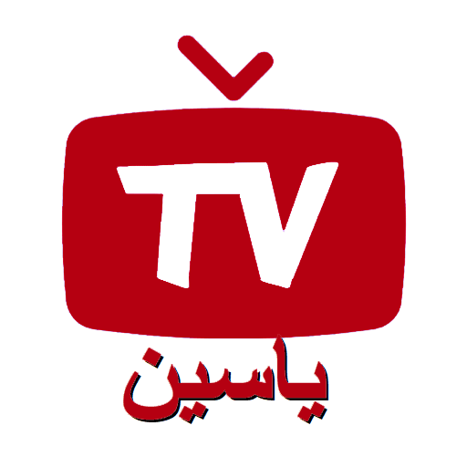 ياسين TV